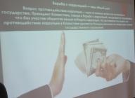 Проведен семинар на тему: «Борьба с коррупцией — наш общий долг».