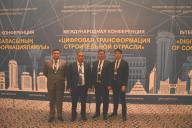  Almaty hosted the International Conference "Digital Transformation of the Construction Industry"