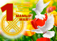 Congratulations on the Day of Unity of the Peoples of Kazakhstan!
