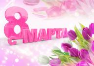 Male staff of the branch of RSE "Gosexpertiza" in Almaty congratulates all the beautiful women with a spring holiday – 8th of March!