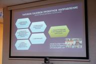 Seminar on Corruption Prevention