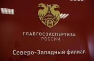 РГП «Госэкспертиза» ознакомился с работой инжинирингового центра ФАУ «Главгосэкспертиза России».