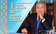 Happy First President of the Republic of Kazakhstan!