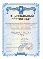 Қазақстан, Украина, Беларусь және Ресей экономикасы көшбасшыларын  жыл сайынғы марапаттау салтанаты