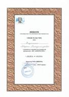 Семинар по составлению проекта организации строительства (ПОС) в программном комплексе АВС «АККОРД».