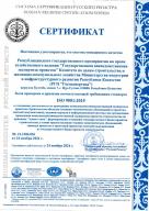 Подтверждение системы менеджмента качества на соответствие требованиям ISO 9001:2015