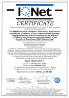 Подтверждение системы менеджмента качества на соответствие требованиям ISO 9001:2015