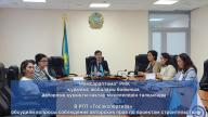 "Мемсараптама" РМК құрылыс жобалары бойынша авторлық құқықты сақтау мәселелерін талқылады