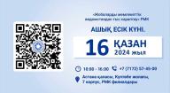 Хабарландыру!!!