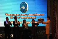 Символ эстафеты «АНК - 20 добрых дел» - «Тайказан»