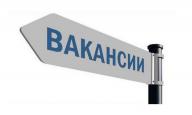 Объявление о проведении конкурса на замещение вакантной должности главного специалиста отдела по управлению персоналом РГП «Госэкспертиза»