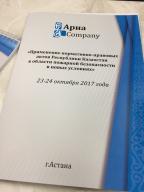 "Мемсараптама" РМК сарапшылары  "Өрт қауіпсіздігі саласындағы жаңа жағдайларда ҚР-ның нормативтік-құқықтық актілерін қолдану " атты семинарда оқытудан өтті.