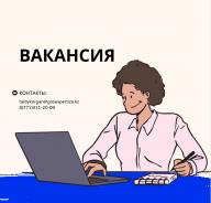  «Мемсараптама» РМК-нің Жетісу облысы және Алматы облысы бойынша филиалы әкімшілік-басқару персоналының бас маманы (заңгер, мемлекеттік сатып алу, персонал) бос орнына отыруға конкурс жүргізу туралы хабарландыру