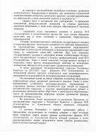 Результаты внутреннего анализа коррупционных рисков