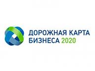 «Бизнестің жол картасы 2020» бағдарламасы бойынша жобаларды жүзеге асыру мәселелері бойынша кеңес