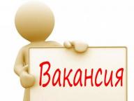 Объявление о проведении конкурса на замещение вакантной должности водителя хозяйственного сектора административного отдела РГП «Госэкспертиза»