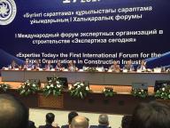 «Бүгінгі сараптама» атты I Халықаралық форумы өтті, аталған форумға қатысу