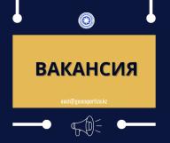 «Мемсараптама» РМК-нің Шығыс өңірі бойынша филиалы директорының орынбасары лауазымының бос орнына орналасуға конкурс жүргізу туралы хабарландыру