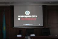 «Жемқорлықтың алдын алу» тақырыбындағы дәріс