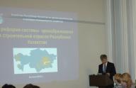 Қазақстан Республикасының жобалық ұйымдардың инженерлері мен «Мемсараптама»РМК аумақтық құрылымдарының мамандарына арналған: «ҚР құрылыстық өнімдердің бағаларының құрылуын реформалау» тақырыбында  екі күндік  семинар өтті.