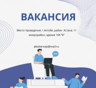 Объявление о проведении внутреннего и внешнего конкурсного отбора