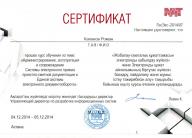 ЭҚАБЖ семинар кеңес