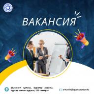 «Мемсараптама» РМК-нің Оңтүстік өңірі бойынша филиалы әкімшілік-басқару персоналының бас маманы (заңгер, мемлекеттік сатып алу) бос лауазым орнына орналасуға конкурс жүргізу туралы хабарландыру