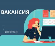 «Мемсараптама» РМК-нің әкімшілік және құқықтық жұмыс басқармасының заң бөлімінің бас маманы бос орнына отыруға конкурс жүргізу туралы хабарландыру