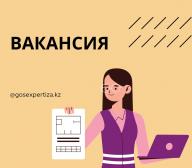 «Мемсараптама» РМК-нің персоналды басқару жөніндегі бөлімінің бас маманы бос орнына отыруға конкурс жүргізу туралы хабарландыру