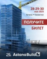 «Госэкспертиза» приглашает на AstanaBuild 2025 и сессию по BIM-технологиям