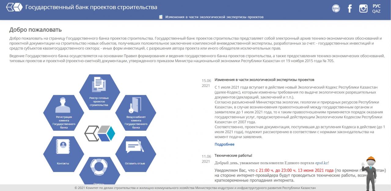 30 апреля 2021 год