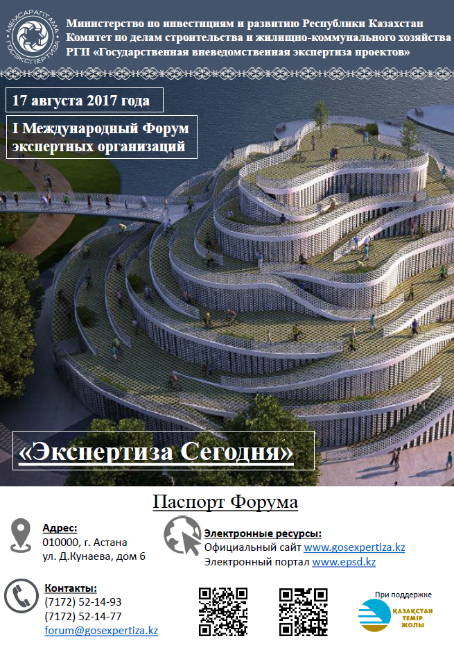 Кан Валентин Николаевич Госэкспертиза. Государственная вневедомственная эксперти